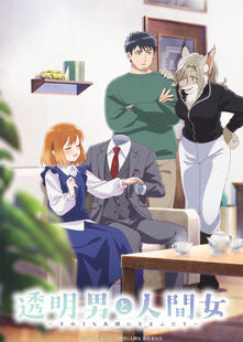 The Invisible Man and His Soon-to-Be Wife #06 / LO Artist (Uncredited)